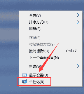 win10主题如何美化详细操作步骤