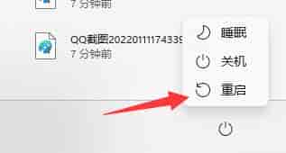 win11亮度调节不见了解决方法