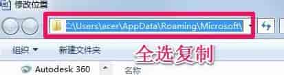 win7office模板路径位置详细介绍