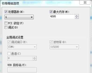 win74g内存只能用2.95g解决方法