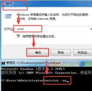 win7445端口开启关闭教程