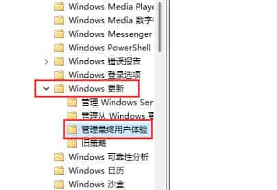 win11组策略打开自动更新教程