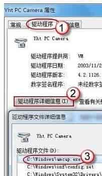 win7摄像头开启教程