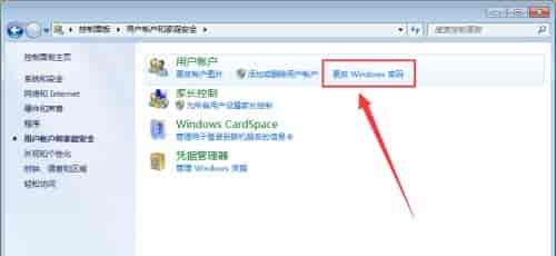 win7administrator密码更改教程