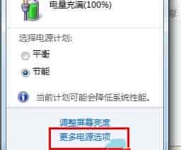 win7usb设置更改教程