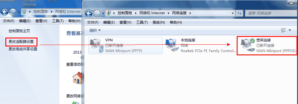 win7宽带连接怎么创建桌面