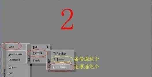 win7ghost镜像文件安装方法