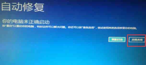 升级win11后出错老是重启解决方法