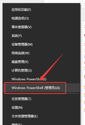 win101909打不开应用解决方法
