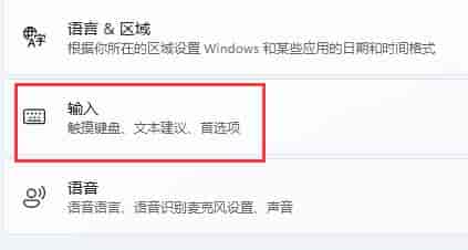 win11玩<a href=https://www.kengniao.com/tag/4318/ target=_blank class=infotextkey>游戏</a>一按shift就打字解决方法