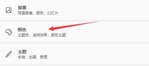 win11关机界面是黑色的解决方法
