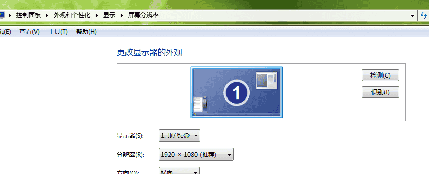 win7屏幕抖动解决方法