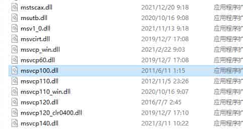 msvcp100.dll丢失怎样修复解决方法