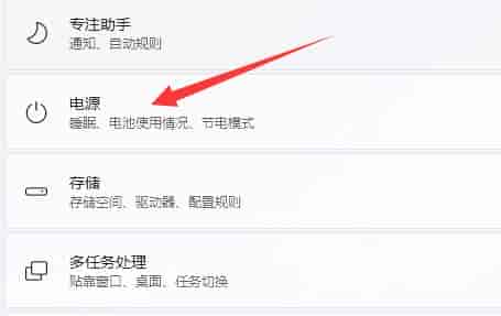 win11笔记本省电教程