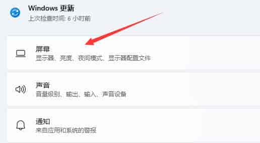 win11更新完亮度很暗解决方法