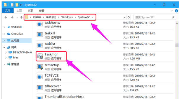 win7任务管理器快捷方式