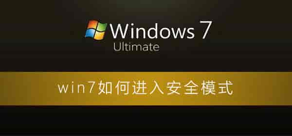 win7任务管理器打不开怎么办