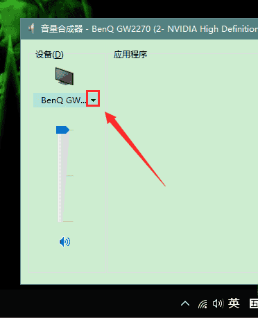win101903没声音解决方法