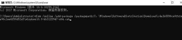 win101909补丁更新错误0x80070643解决方法