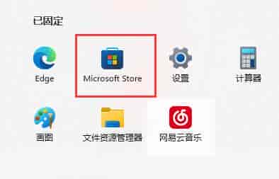 win11wsappx占用内存解决方法