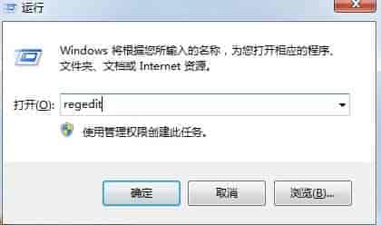 win7默认软件安装位置更改教程