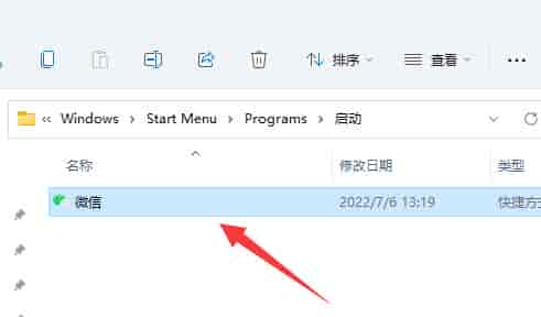 win11启动项文件夹在哪
