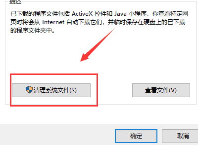 win101909开机慢解决方法