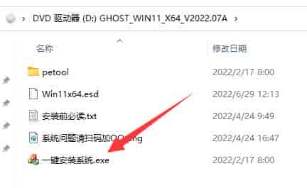 win11有安装包如何升级