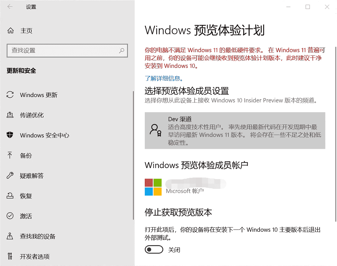 Win10升级不了Win11 Win10跳过TPM强制升级Win11教程