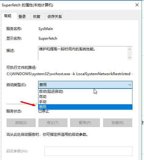 win101909性能怎么优化详细教程