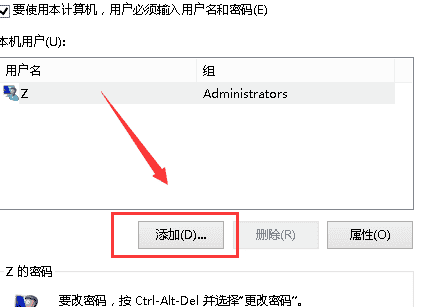 windows102004远程桌面身份无法验证解决方法