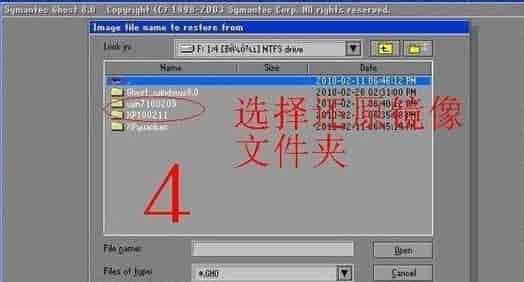 win7ghost镜像文件安装方法