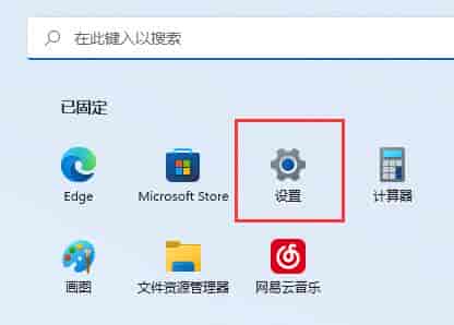 win11更新完亮度很暗解决方法