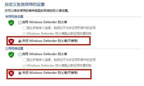 win10防火墙有必要开吗详细介绍