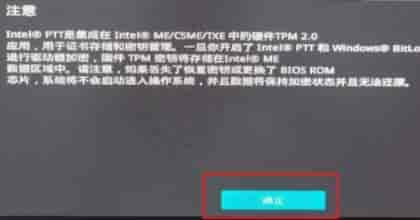 华硕b450安装win11的方法