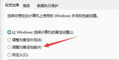 win11太慢太卡解决方法