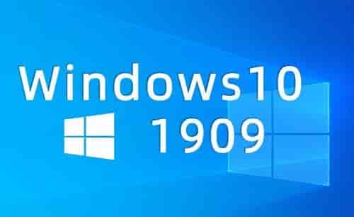 win101909简称是什么详细介绍