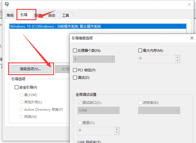 win101909怎么开启多核优化详细教程