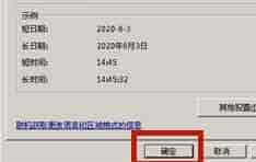 win7日期格式更改教程