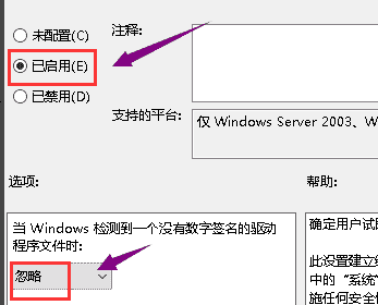 win101909显卡驱动打不上解决方法