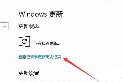 win10系统补丁更新在哪里详细介绍