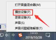 win101903麦克风增强怎么调详细教程