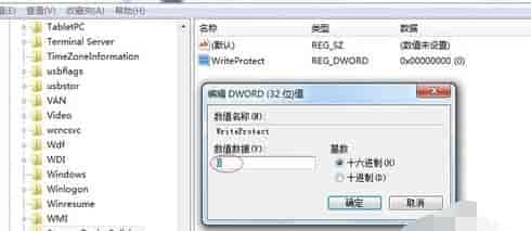 win7usb写入权限更改教程
