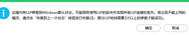 win101909无法上网解决方法
