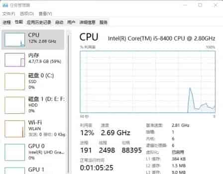 win11任务管理器的打开方法