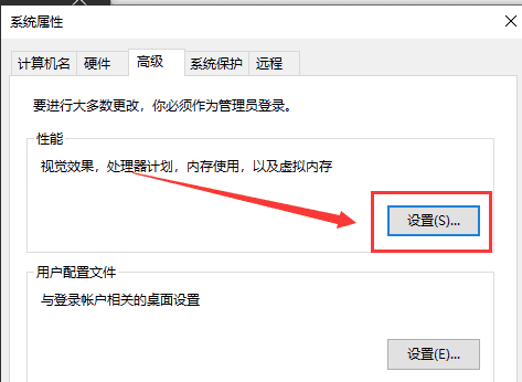 win101909开机慢解决方法