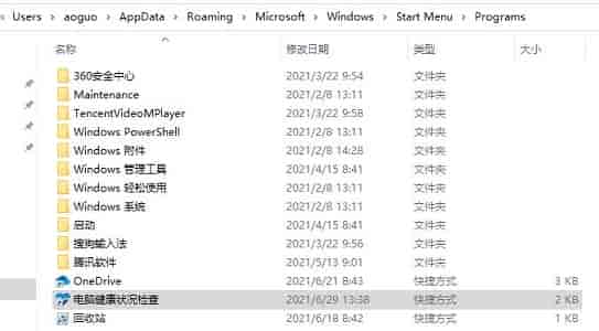 win11电脑<a href=https://www.kengniao.com/rq/jkys/ target=_blank class=infotextkey>健康</a>状况检查安装位置及方法