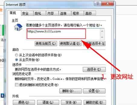 win764位被锁定主页解决方法