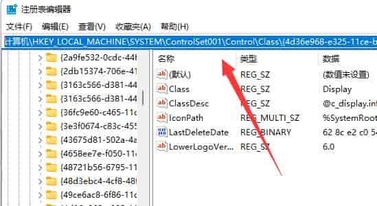 win11亮度调节不见了解决方法