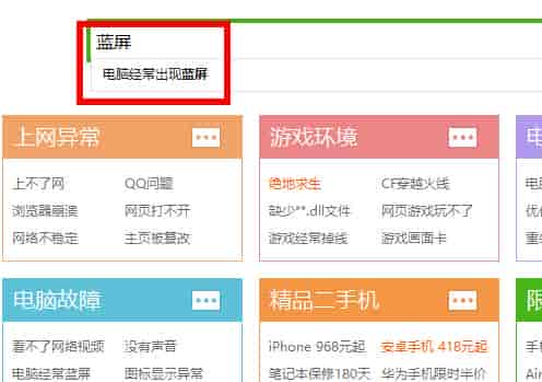 电脑频繁蓝屏解决方法